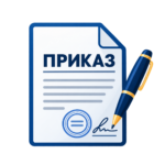 Аксессуары